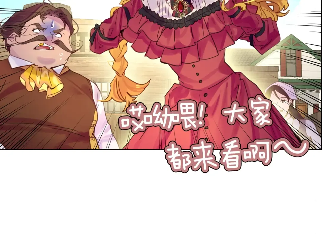 完结篇 环游世界 第18页