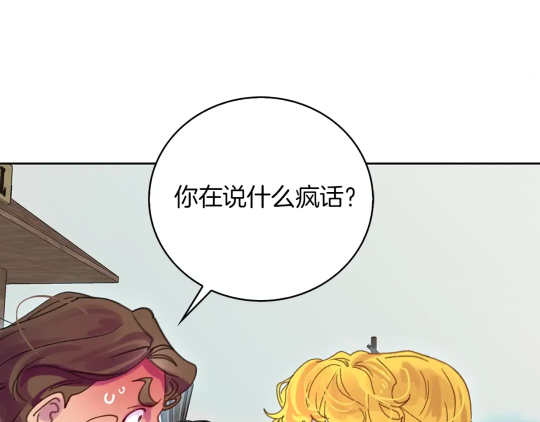 完结篇 环游世界 第19页