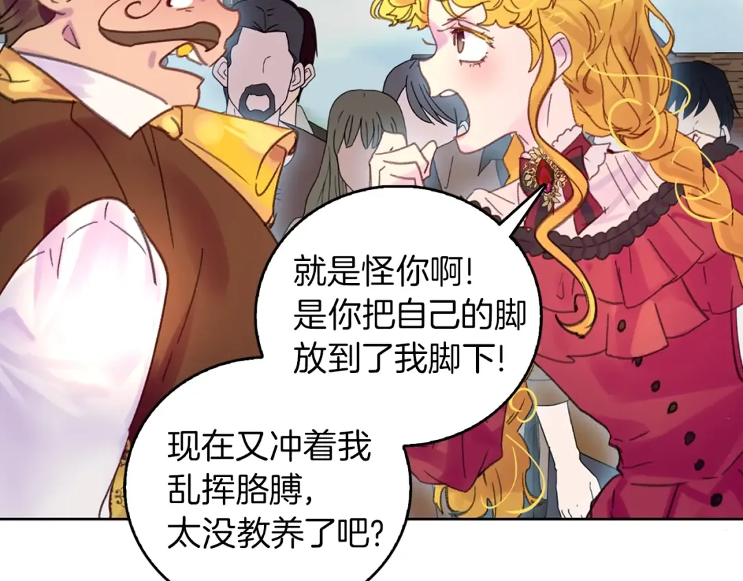 完结篇 环游世界 第20页