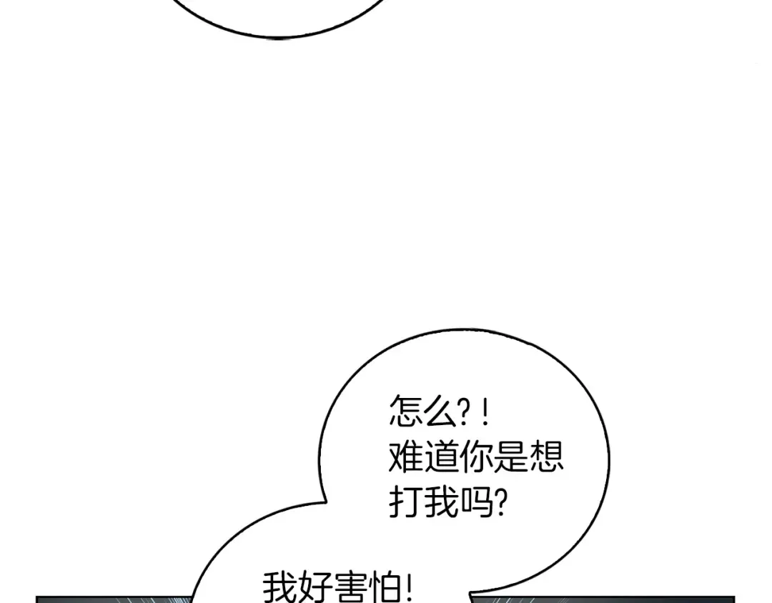 完结篇 环游世界 第21页