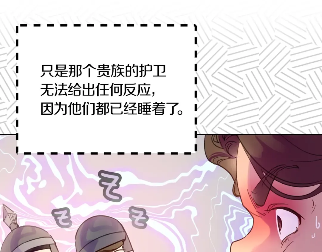 完结篇 环游世界 第26页