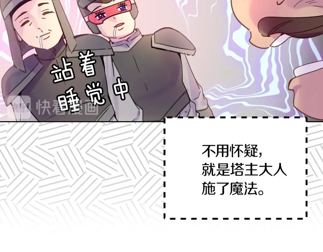 完结篇 环游世界 第27页