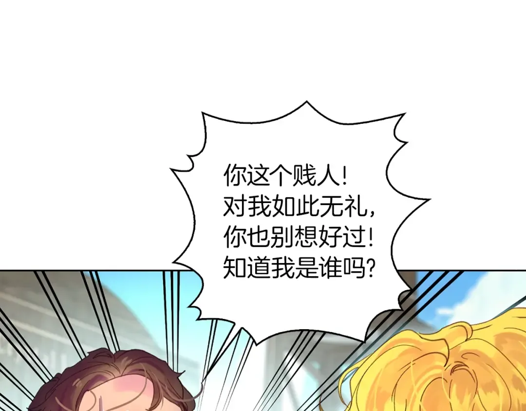 完结篇 环游世界 第28页