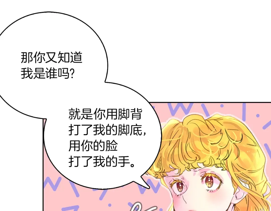 完结篇 环游世界 第30页