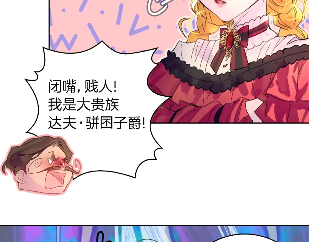 完结篇 环游世界 第31页