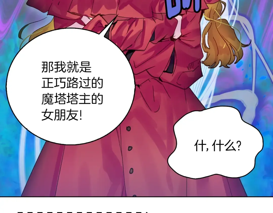 完结篇 环游世界 第33页