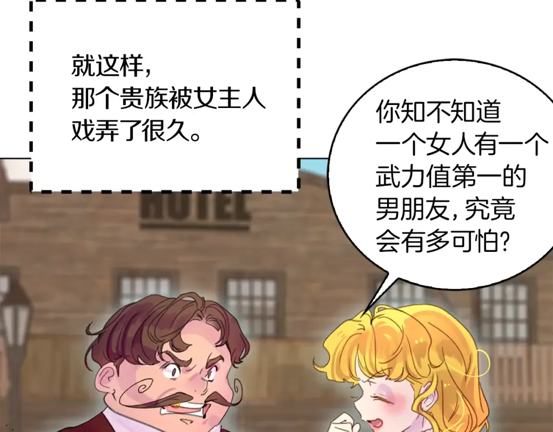完结篇 环游世界 第34页