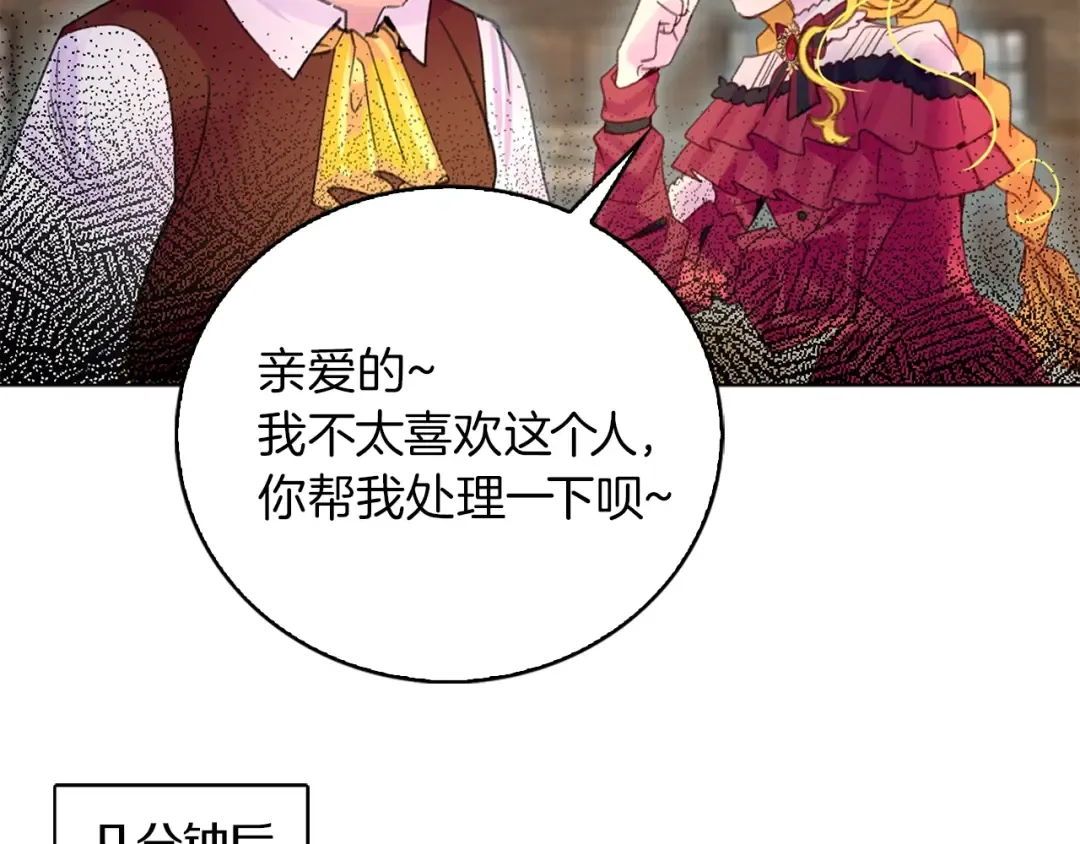 完结篇 环游世界 第35页
