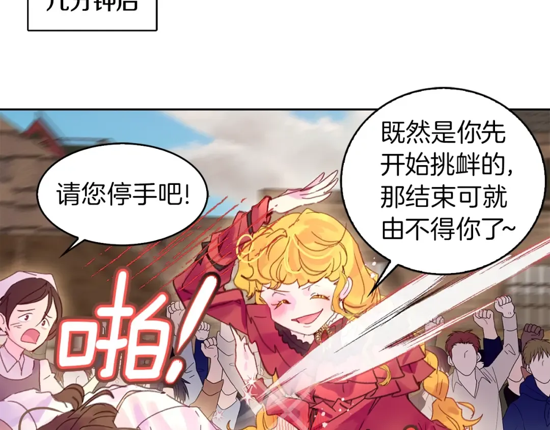 完结篇 环游世界 第36页