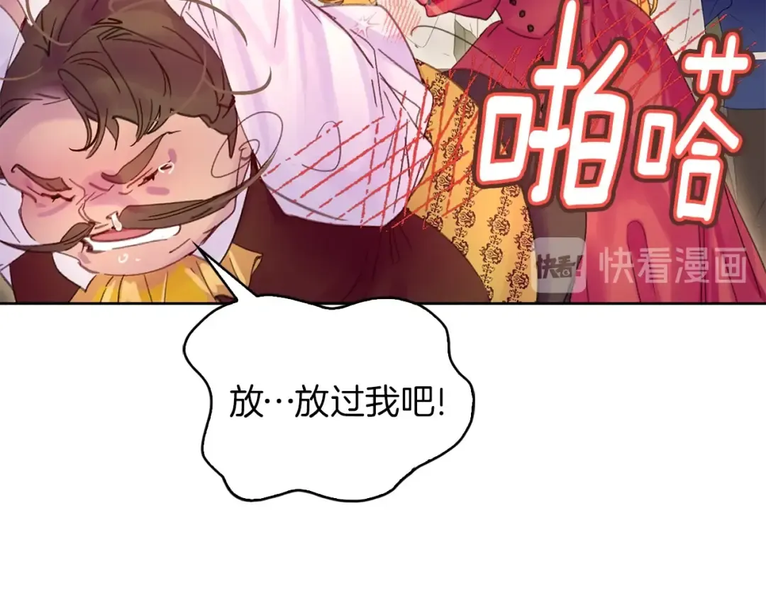 完结篇 环游世界 第37页