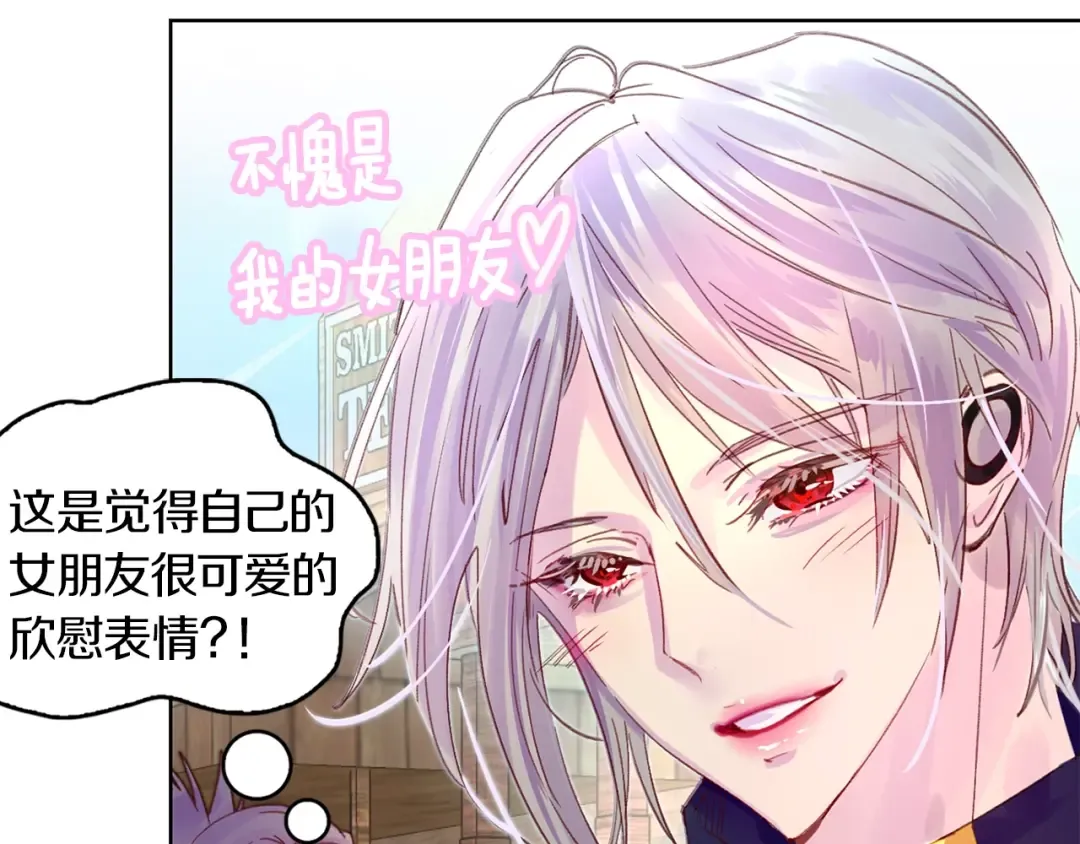 完结篇 环游世界 第38页