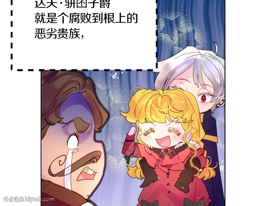 完结篇 环游世界 第40页