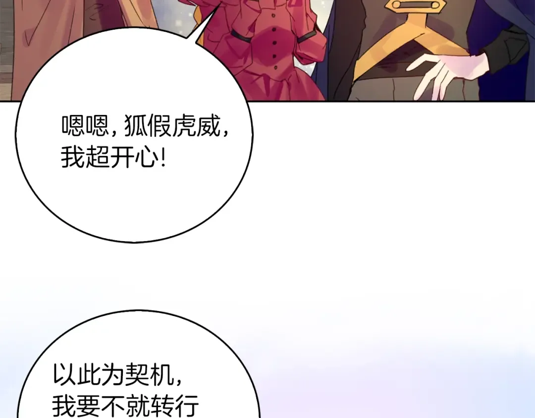 完结篇 环游世界 第43页