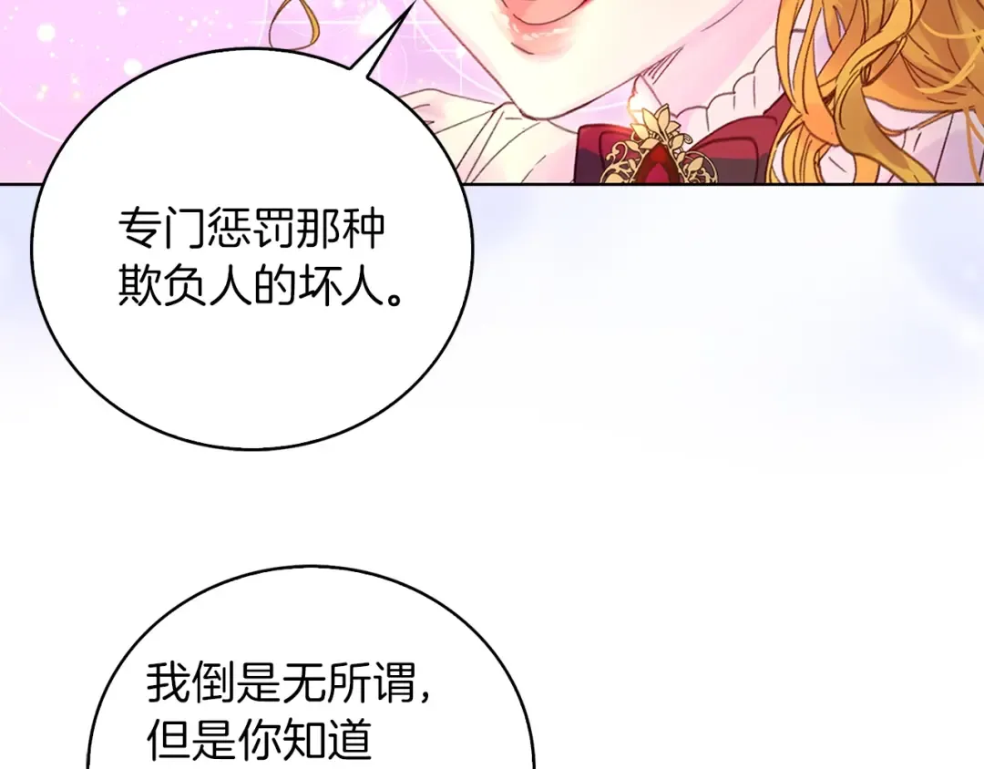 完结篇 环游世界 第45页