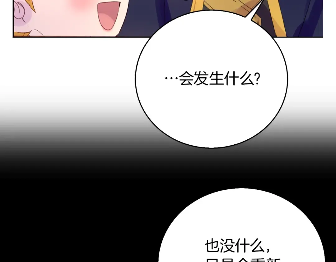 完结篇 环游世界 第47页