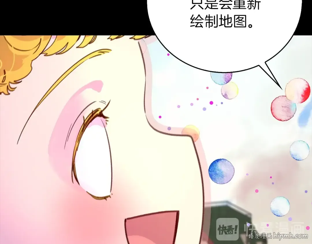 完结篇 环游世界 第48页