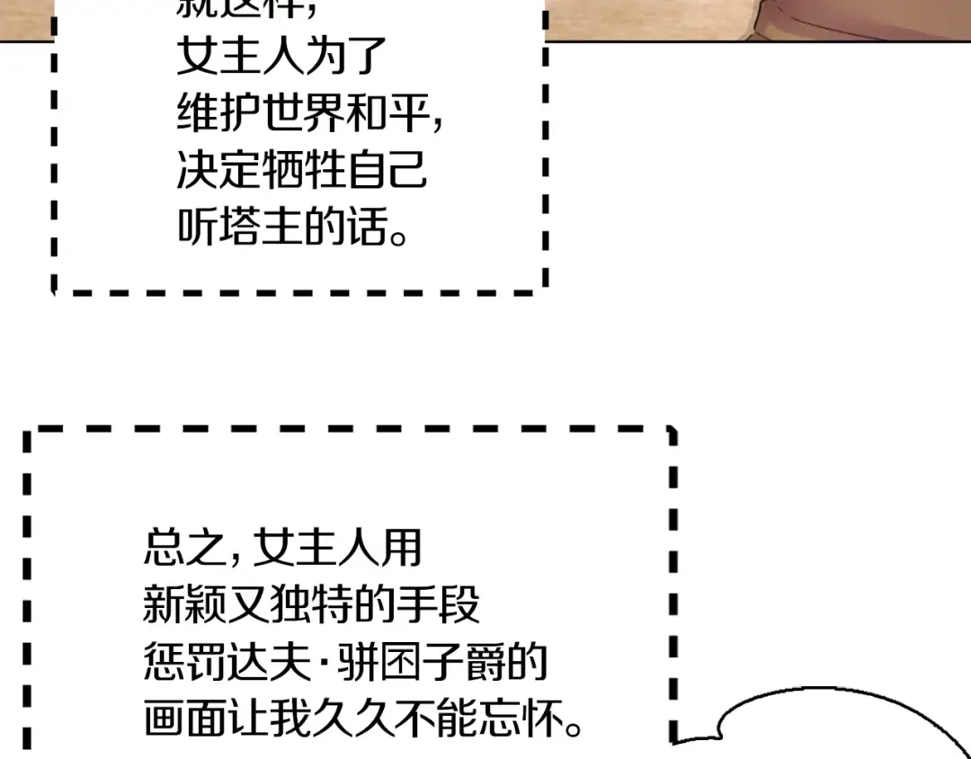 完结篇 环游世界 第51页