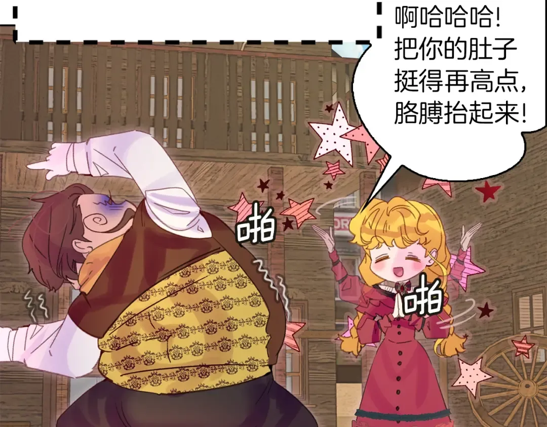 完结篇 环游世界 第52页