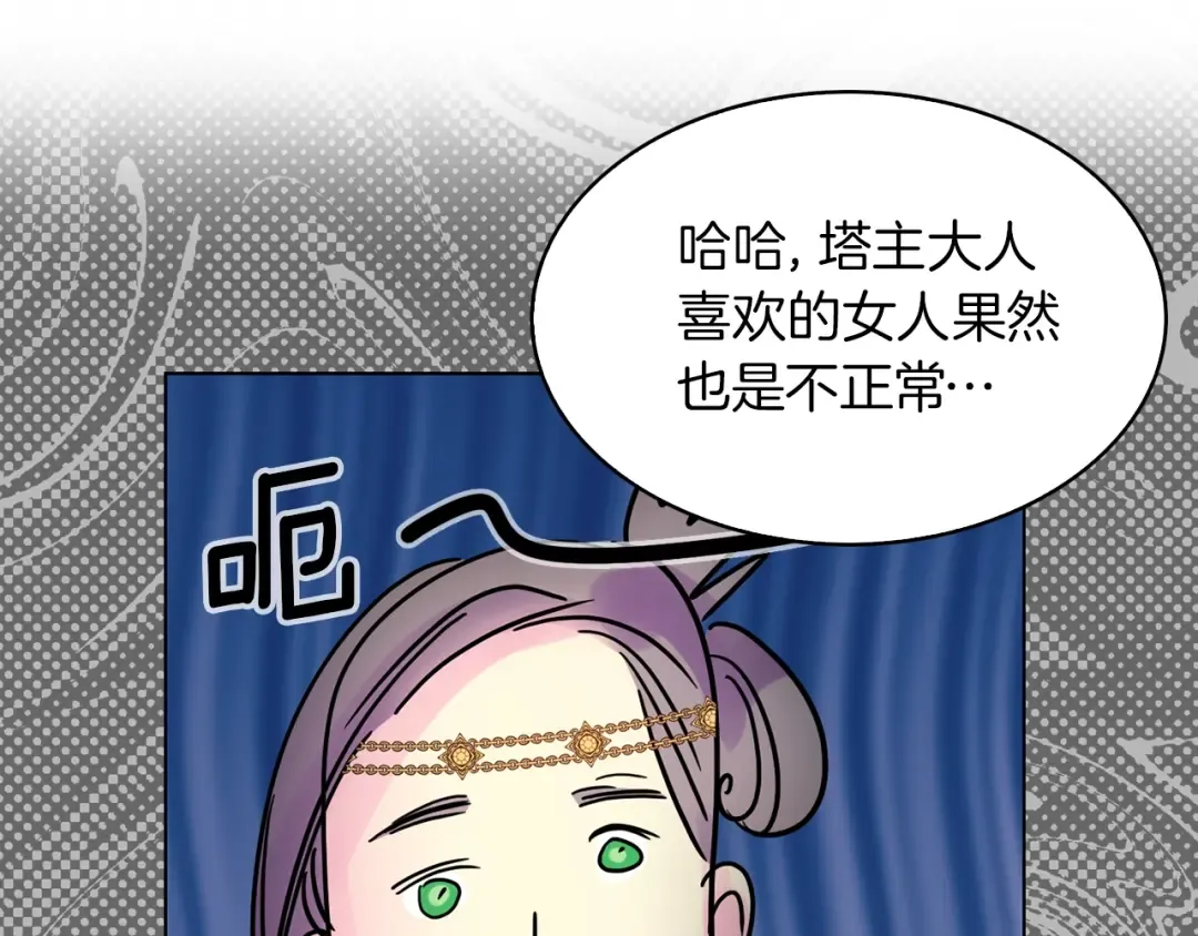 完结篇 环游世界 第54页