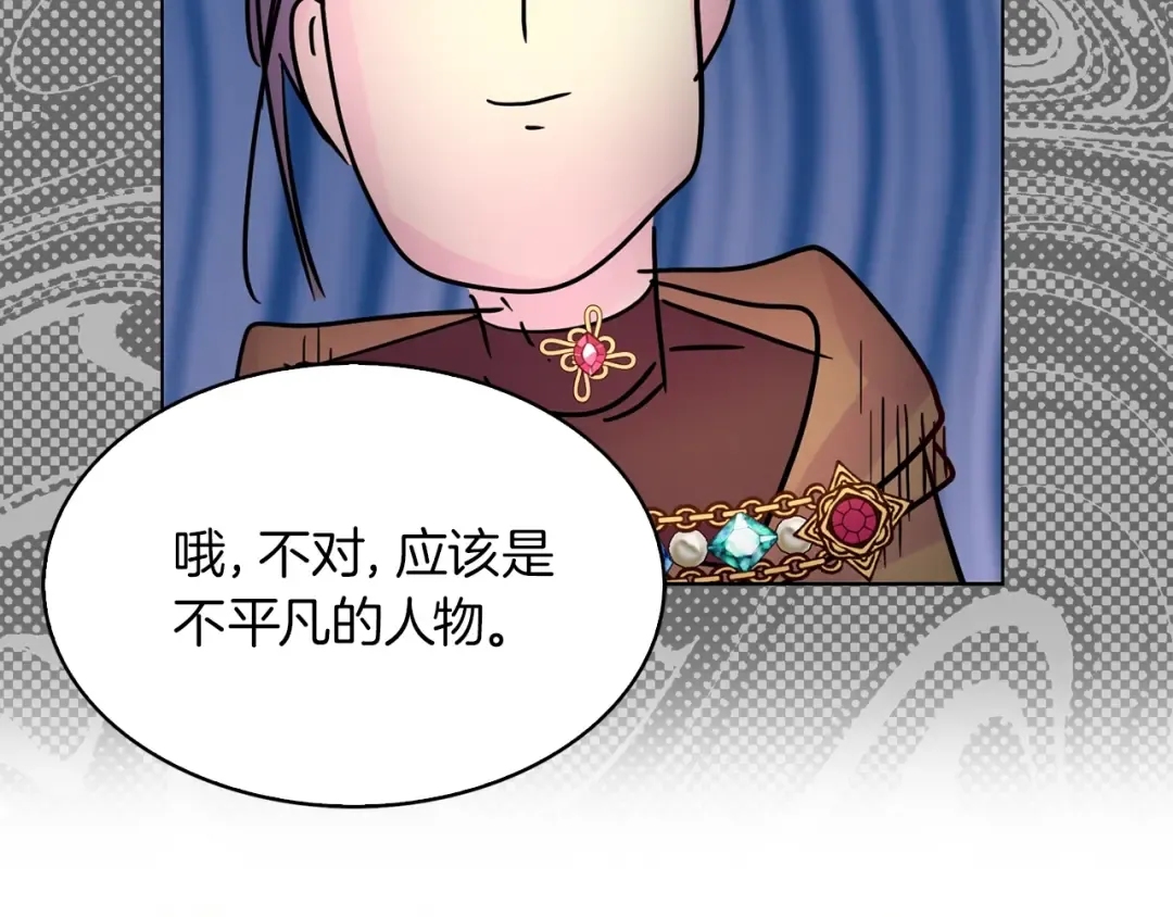 完结篇 环游世界 第55页