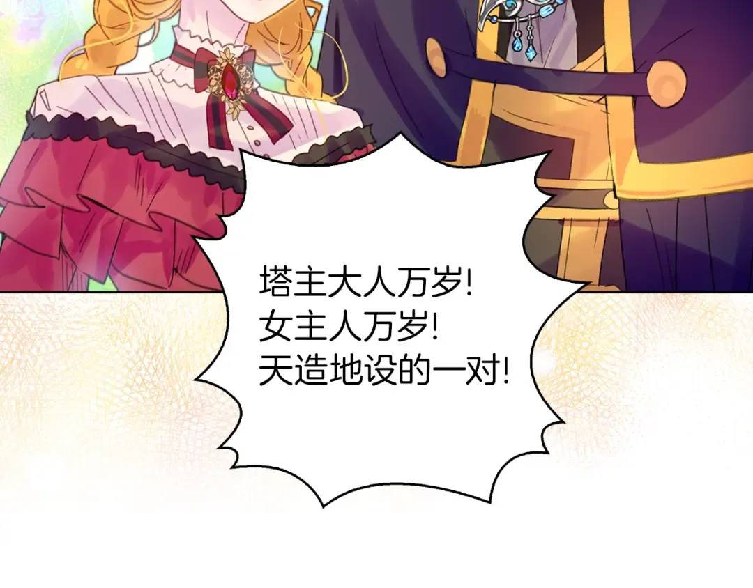 完结篇 环游世界 第57页