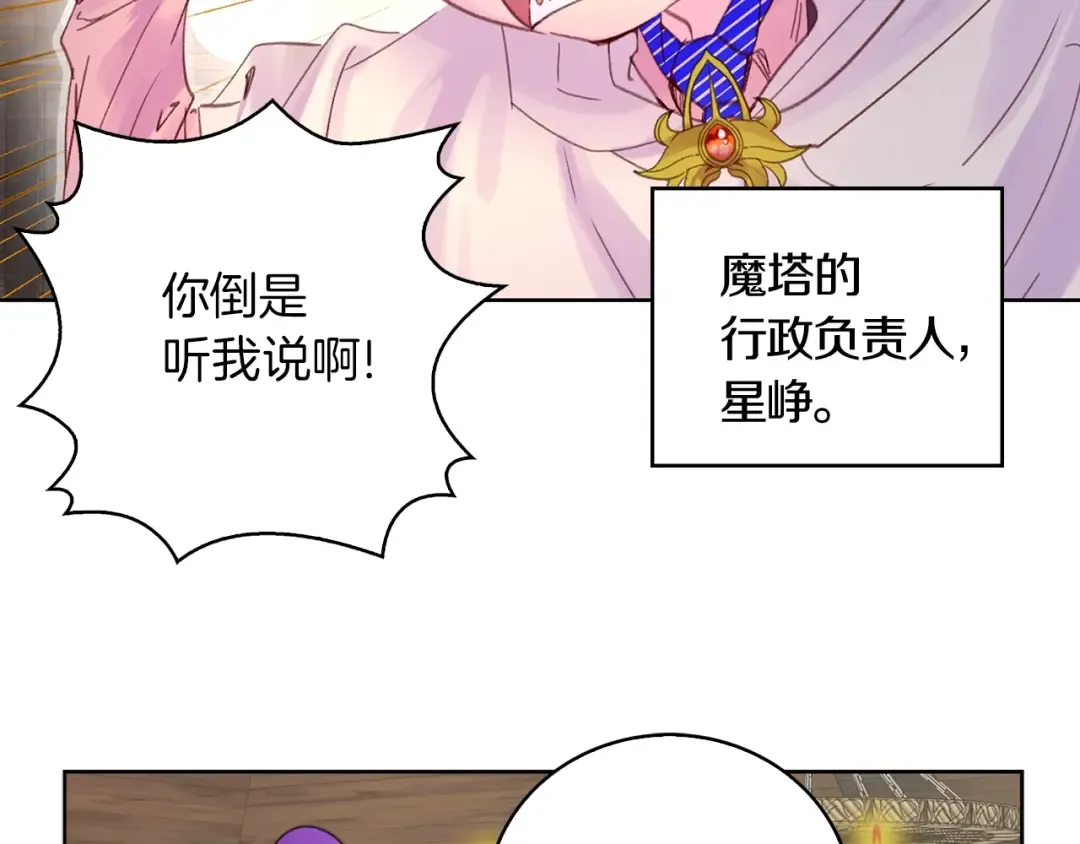 完结篇 环游世界 第61页
