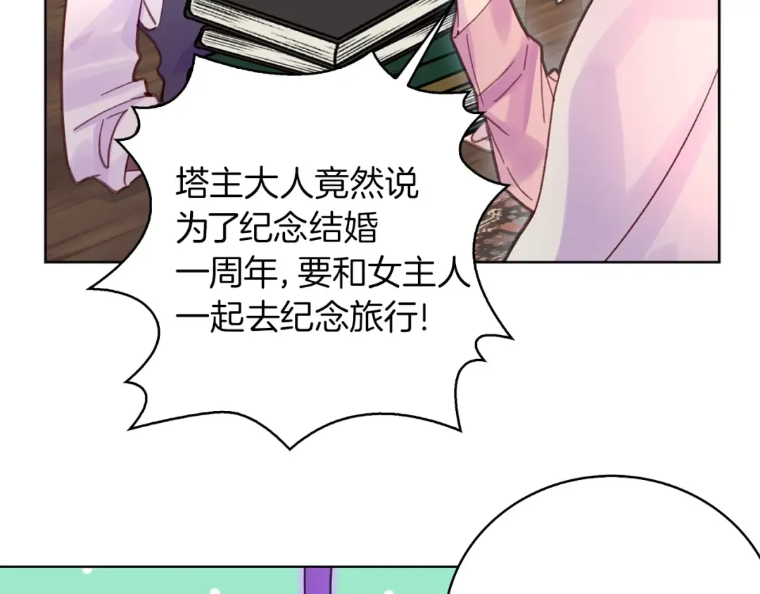 完结篇 环游世界 第63页