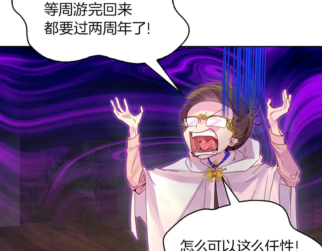完结篇 环游世界 第66页
