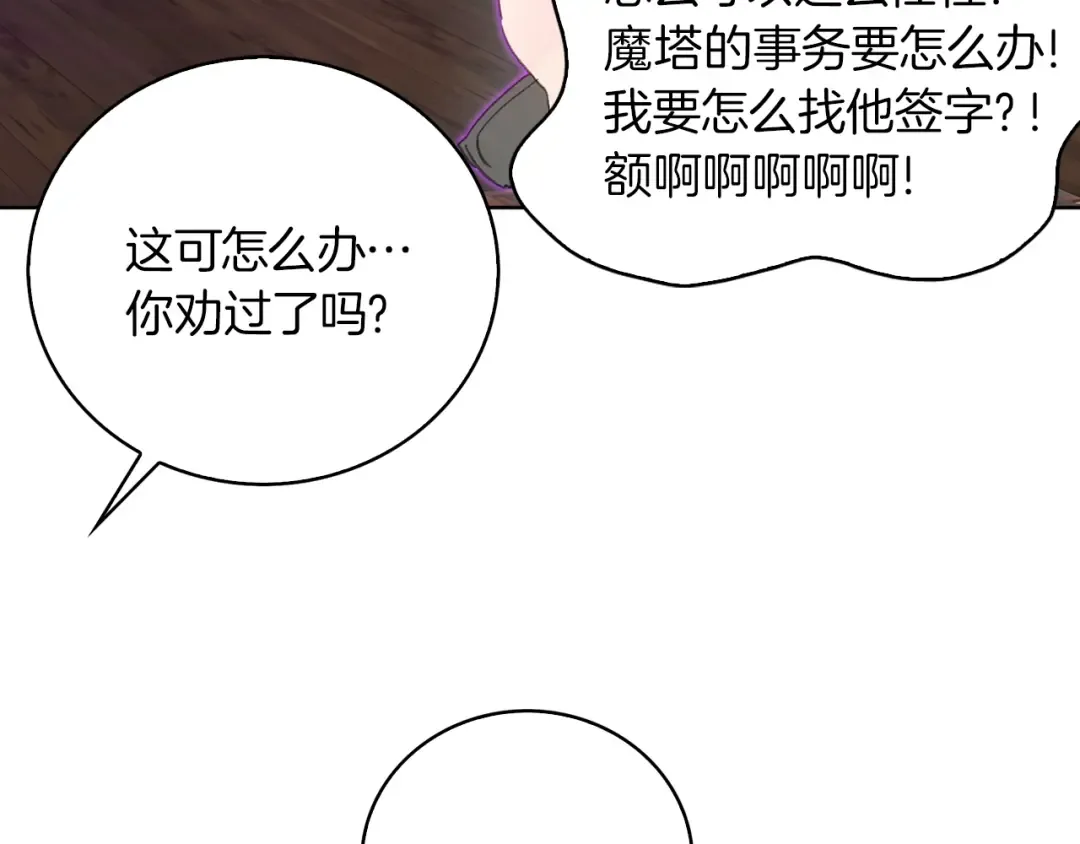 完结篇 环游世界 第67页