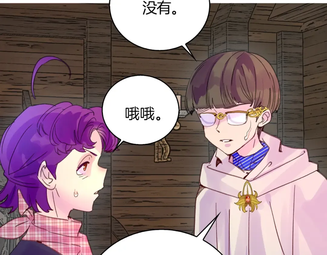 完结篇 环游世界 第68页