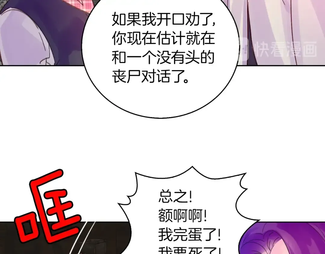 完结篇 环游世界 第69页