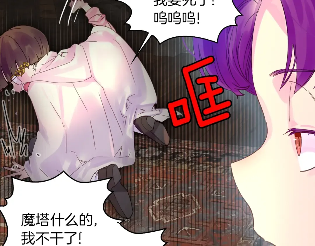 完结篇 环游世界 第70页