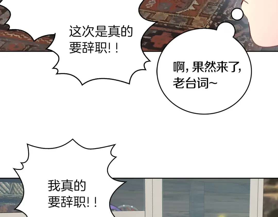 完结篇 环游世界 第71页