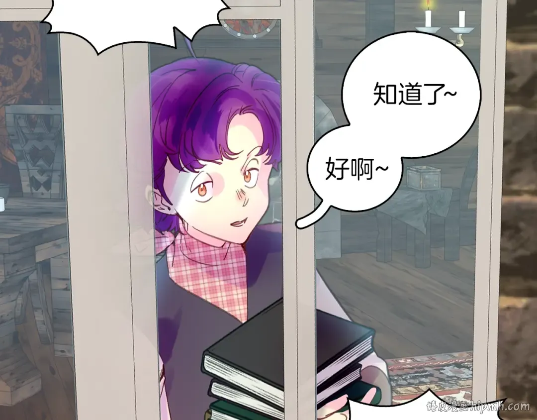 完结篇 环游世界 第72页