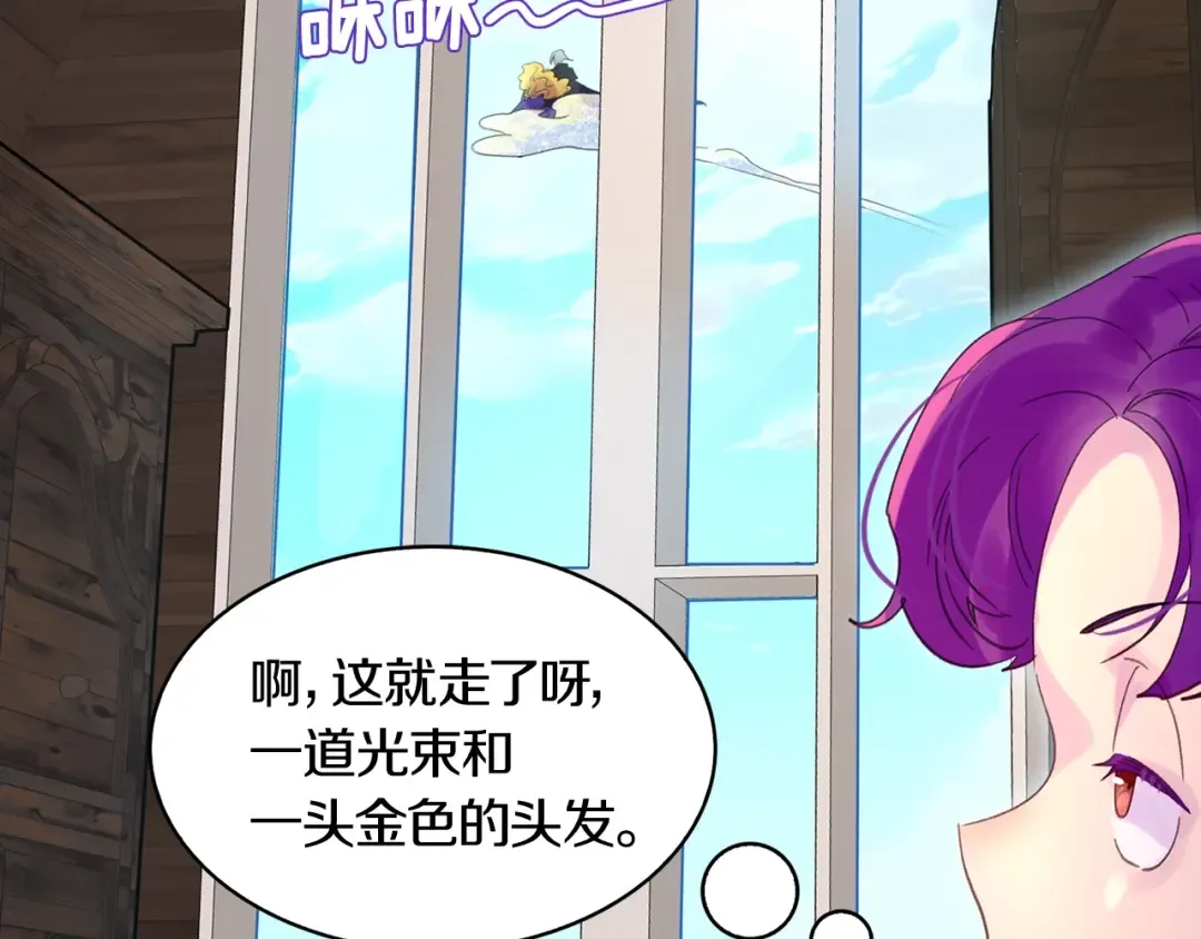 完结篇 环游世界 第74页