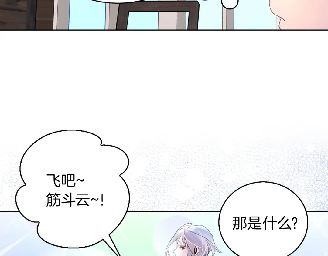 完结篇 环游世界 第75页