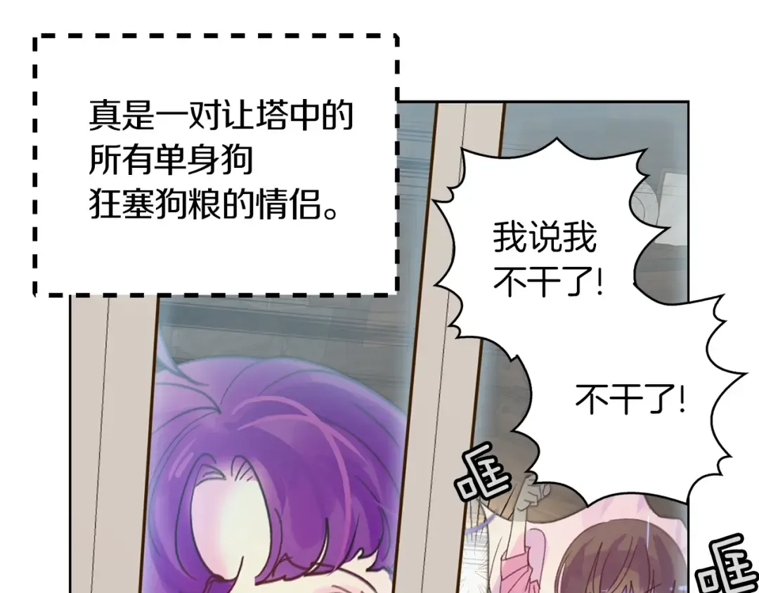 完结篇 环游世界 第78页