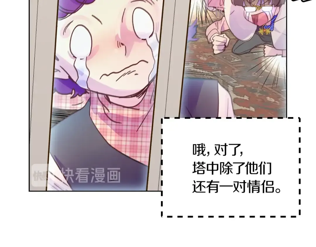 完结篇 环游世界 第79页