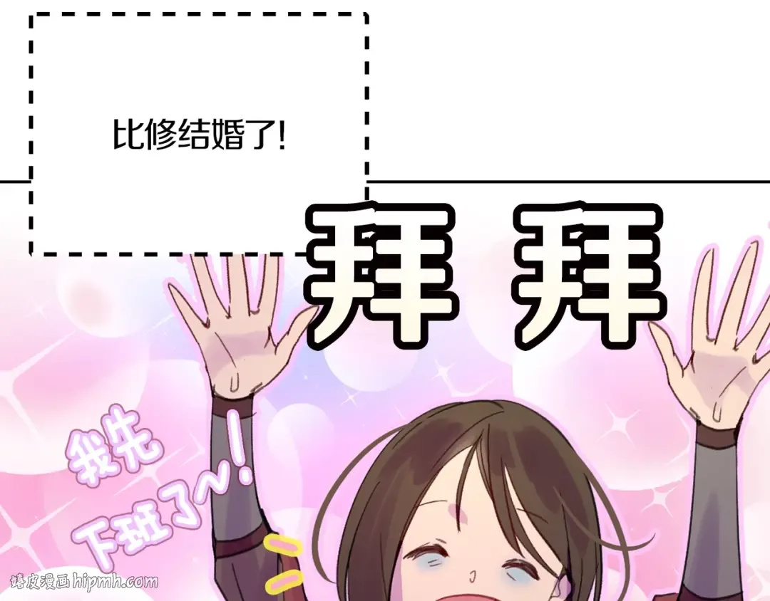 完结篇 环游世界 第80页
