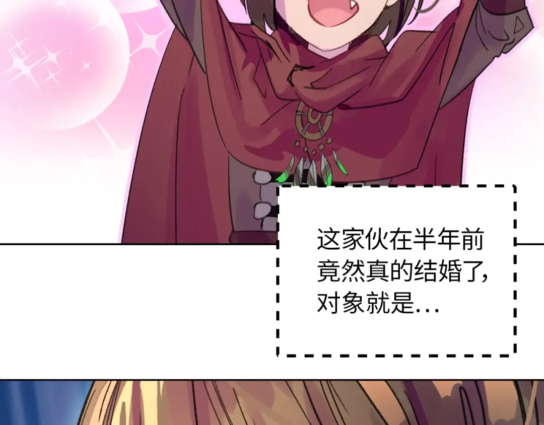 完结篇 环游世界 第81页