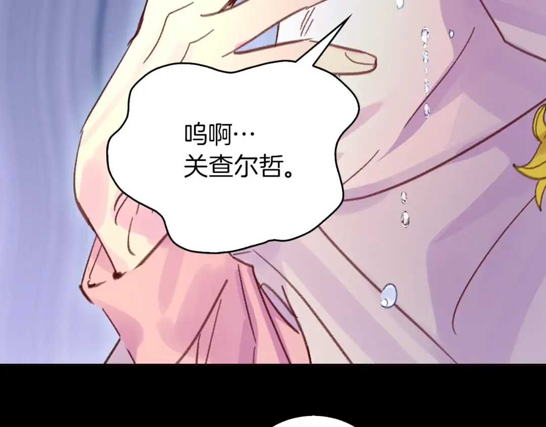 完结篇 环游世界 第83页