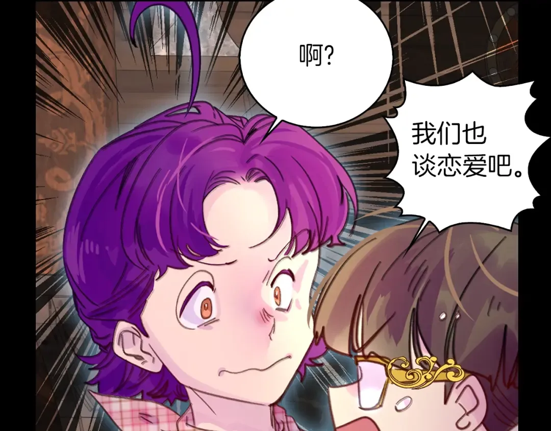 完结篇 环游世界 第84页