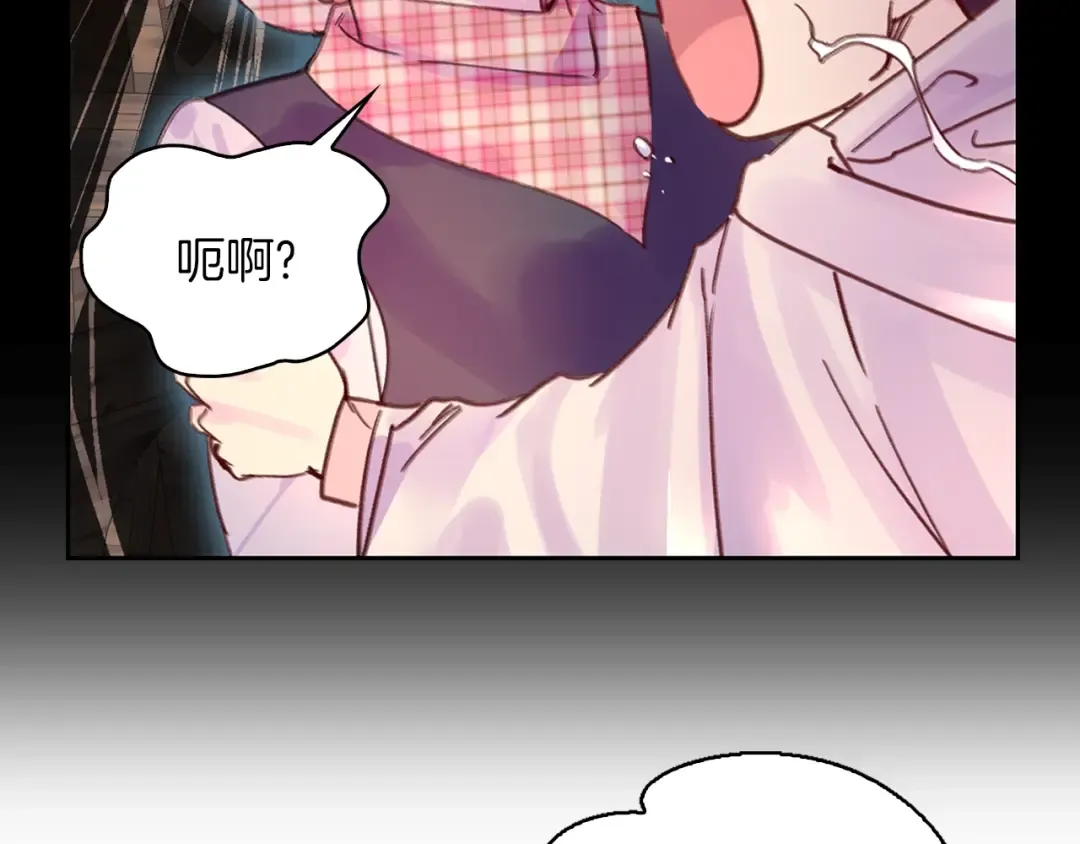 完结篇 环游世界 第85页