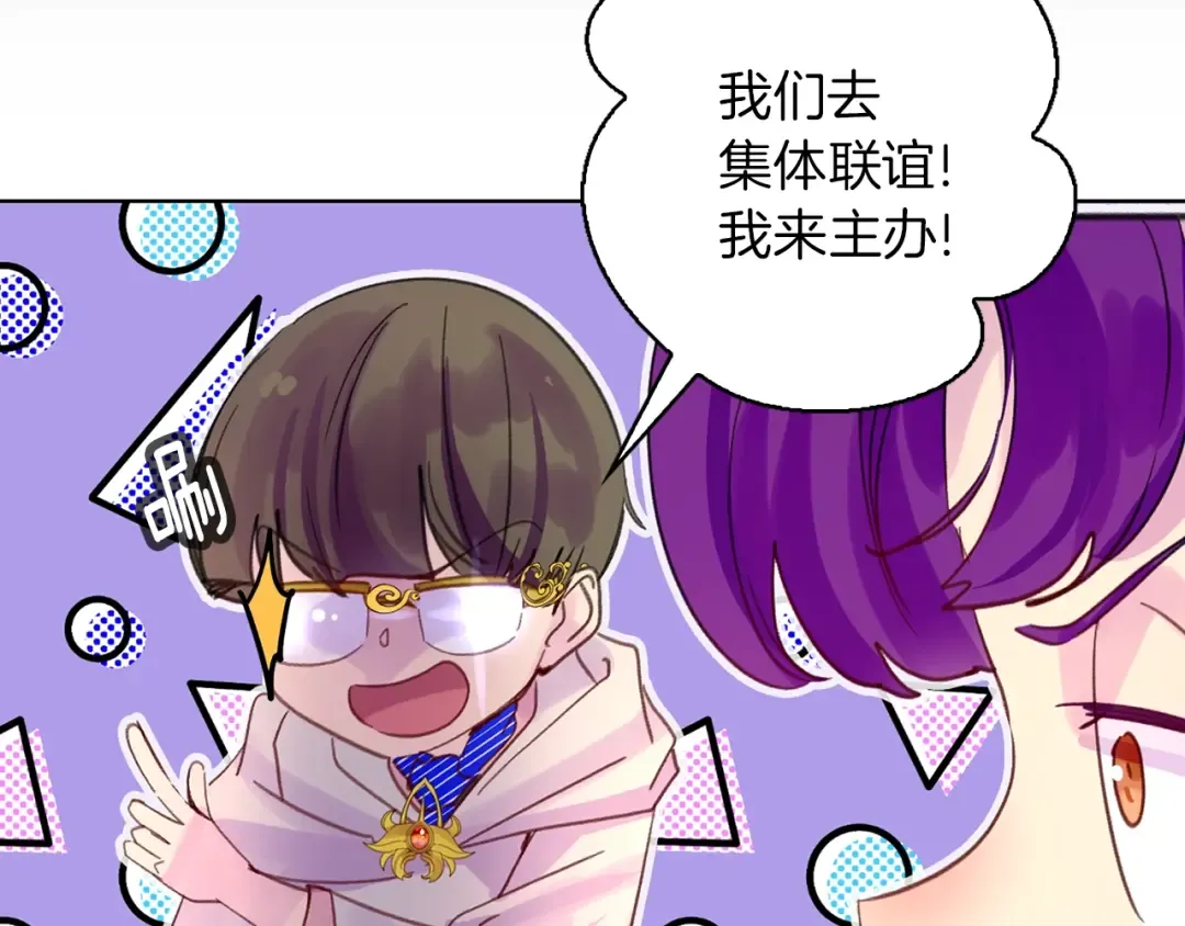 完结篇 环游世界 第86页