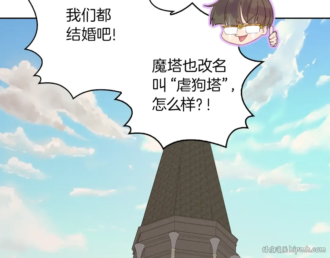 完结篇 环游世界 第88页
