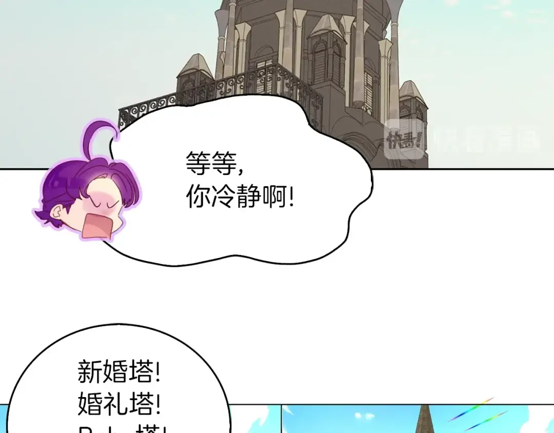 完结篇 环游世界 第89页