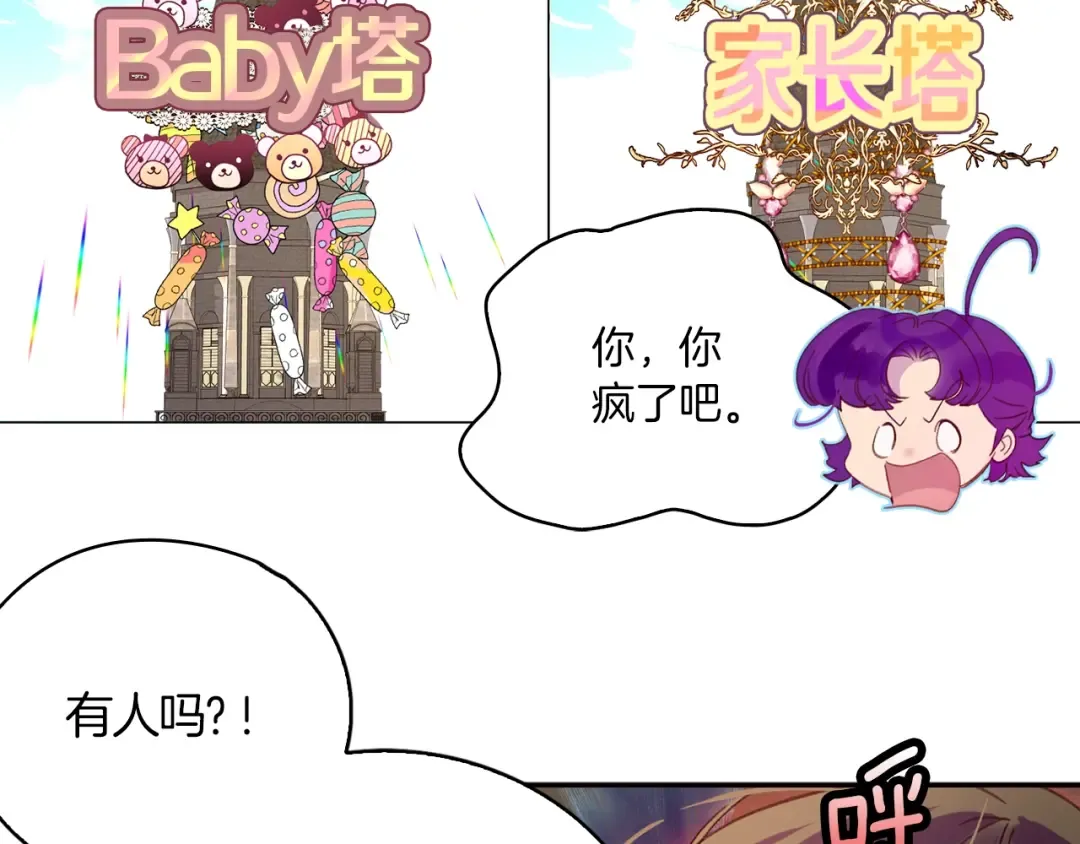 完结篇 环游世界 第91页