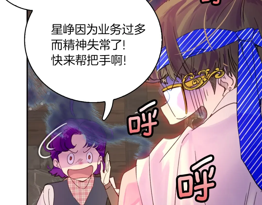 完结篇 环游世界 第92页