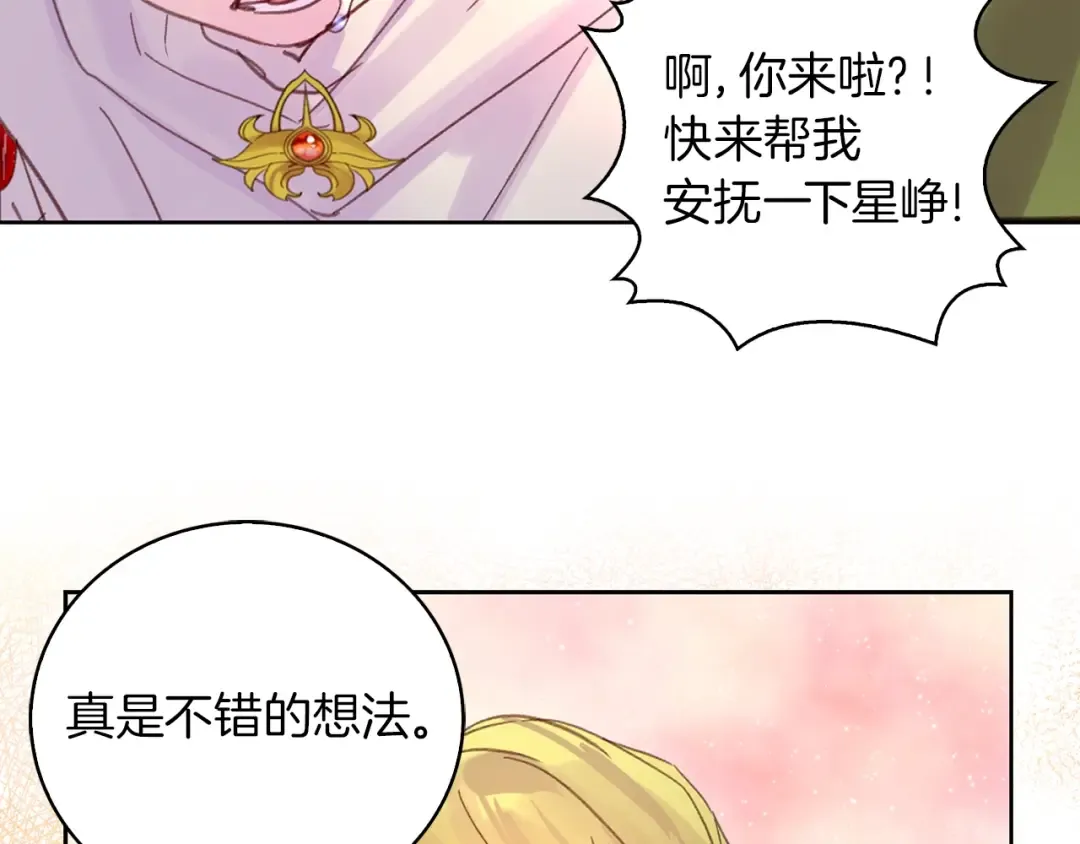 完结篇 环游世界 第95页
