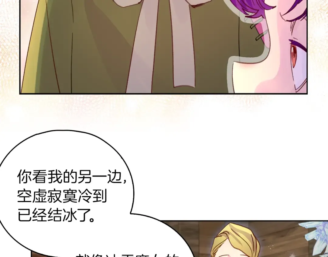完结篇 环游世界 第97页